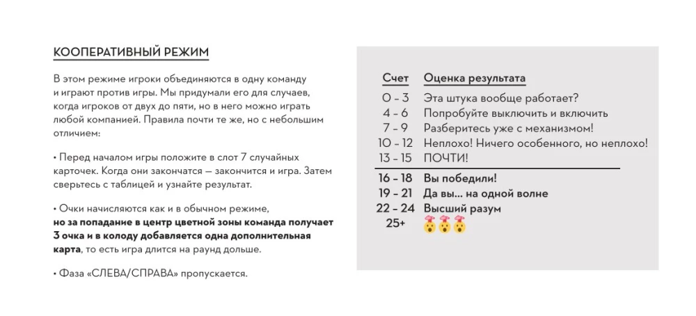 Настольная игра - Длина волны